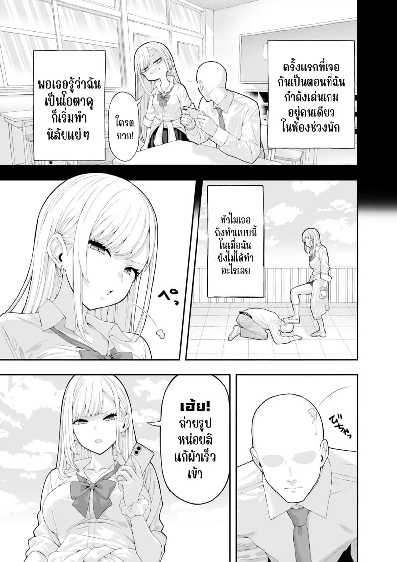 ต้องแก้แค้นด้วยการสะกดจิต